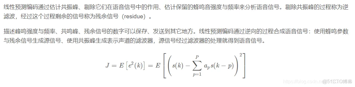 【语音编码】基于matlab LPC编解码【含Matlab源码 554期】_matlab_02